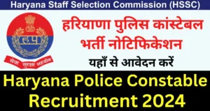 Haryana Police Constable Recruitment 2024