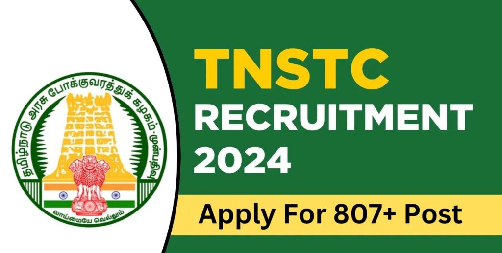 TNSTC Recruitment 2024