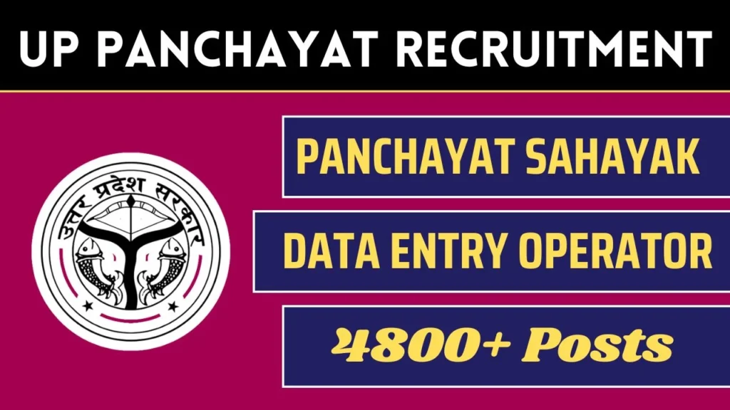 UP Panchayat Sahayak Recruitment 2024