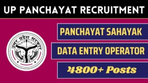 UP Panchayat Sahayak Recruitment 2024