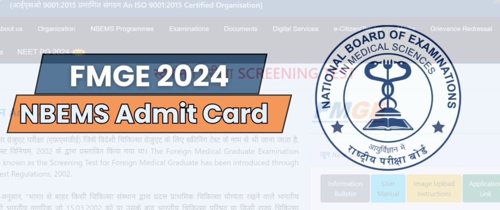 FMGE Admit Card 2024