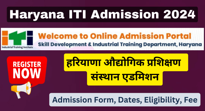 Haryana ITI Admission 2024