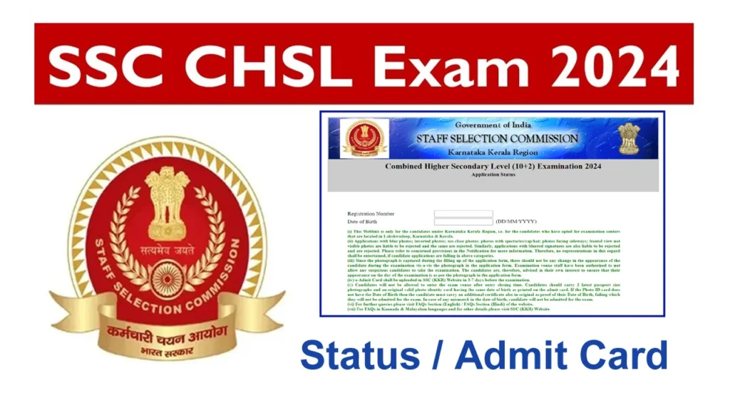 SSC CHSL Admit Card 2024