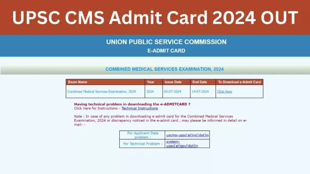 UPSC CMS Admit Card