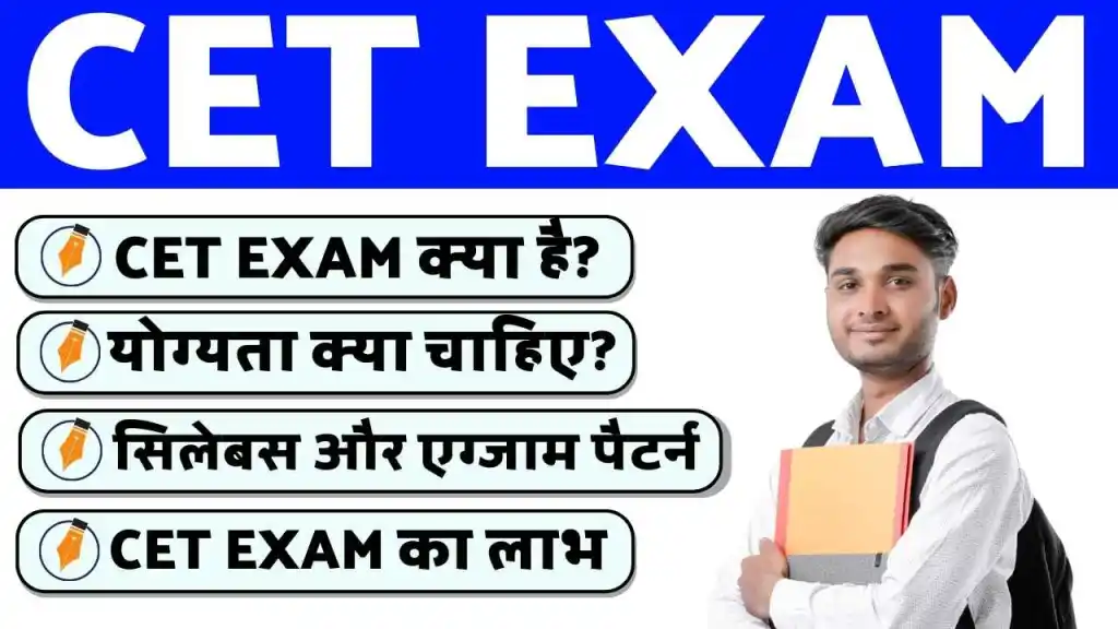 WHAT-IS-CET-EXAM